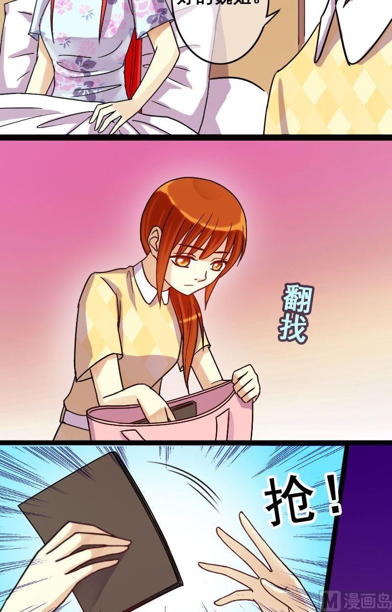 我的影帝大人韩漫全集-第67话有人喊冤 1无删减无遮挡章节图片 