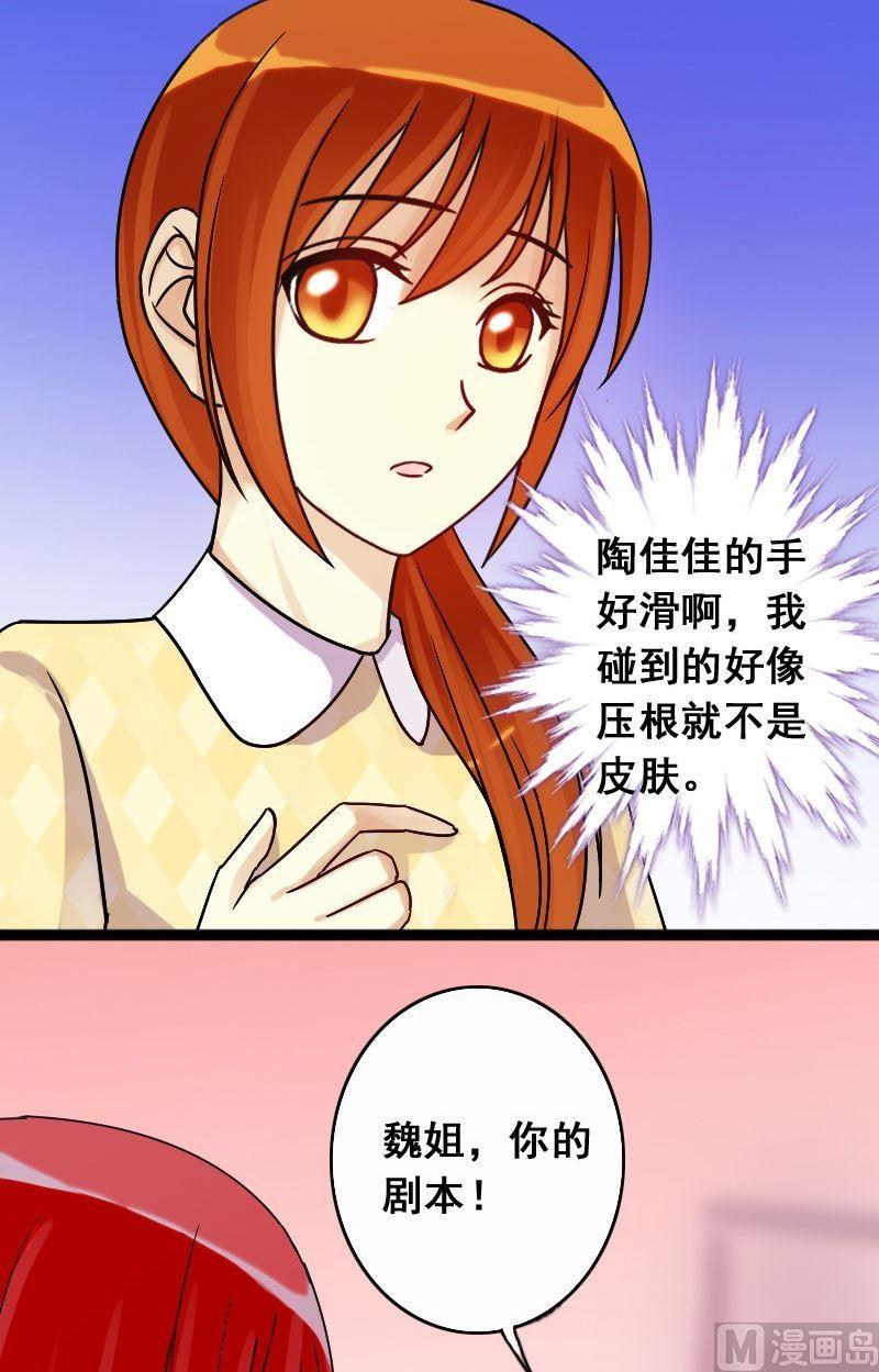 我的影帝大人韩漫全集-第67话有人喊冤 1无删减无遮挡章节图片 