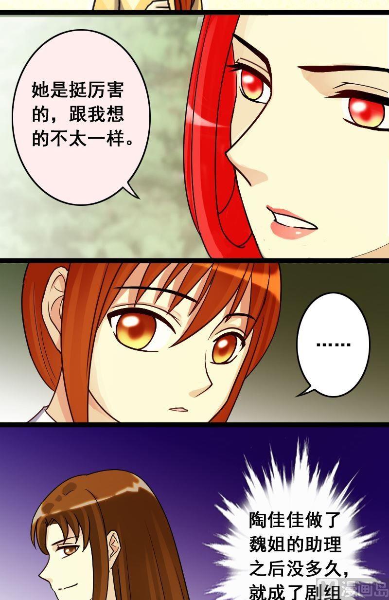 我的影帝大人韩漫全集-第68话有人喊冤 2无删减无遮挡章节图片 