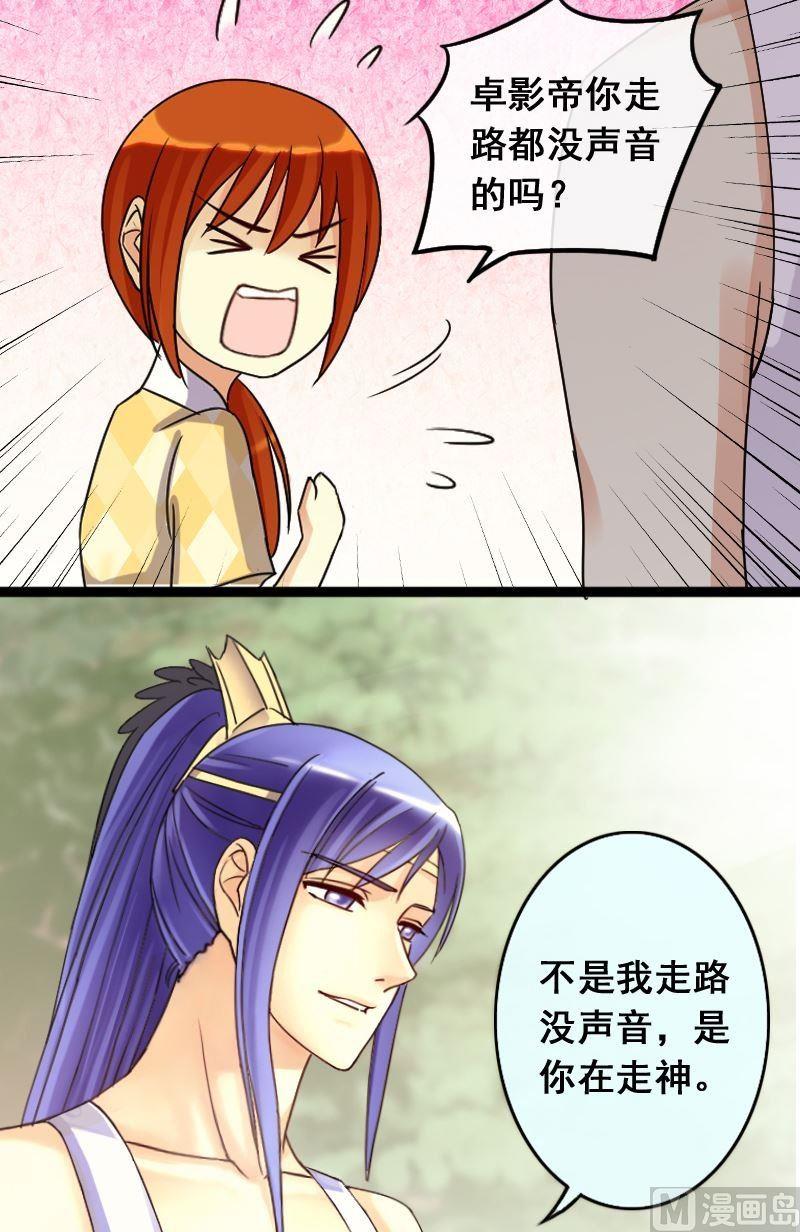 我的影帝大人韩漫全集-第68话有人喊冤 2无删减无遮挡章节图片 