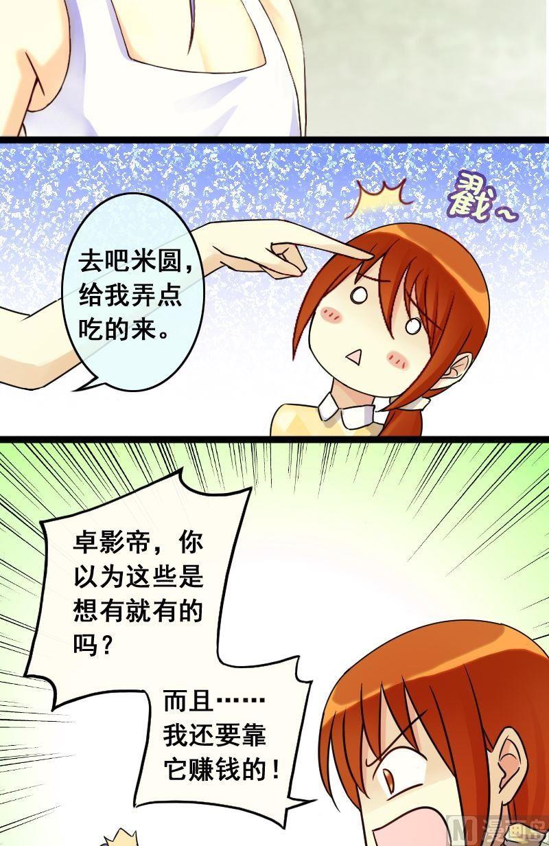 我的影帝大人韩漫全集-第68话有人喊冤 2无删减无遮挡章节图片 