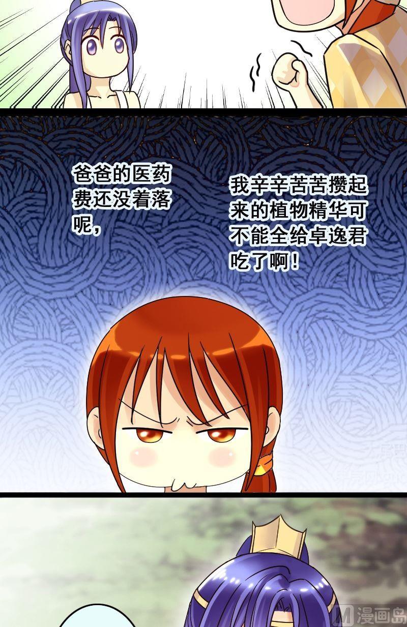 我的影帝大人韩漫全集-第68话有人喊冤 2无删减无遮挡章节图片 