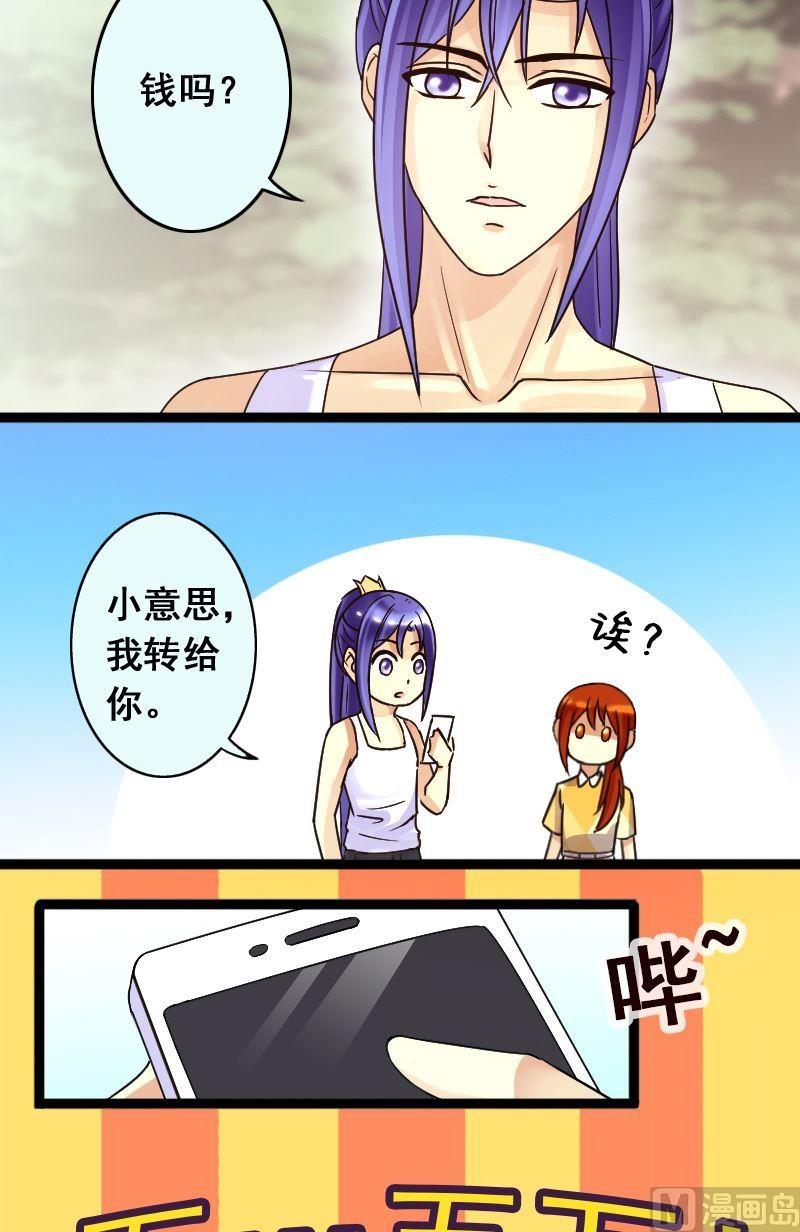 我的影帝大人韩漫全集-第68话有人喊冤 2无删减无遮挡章节图片 