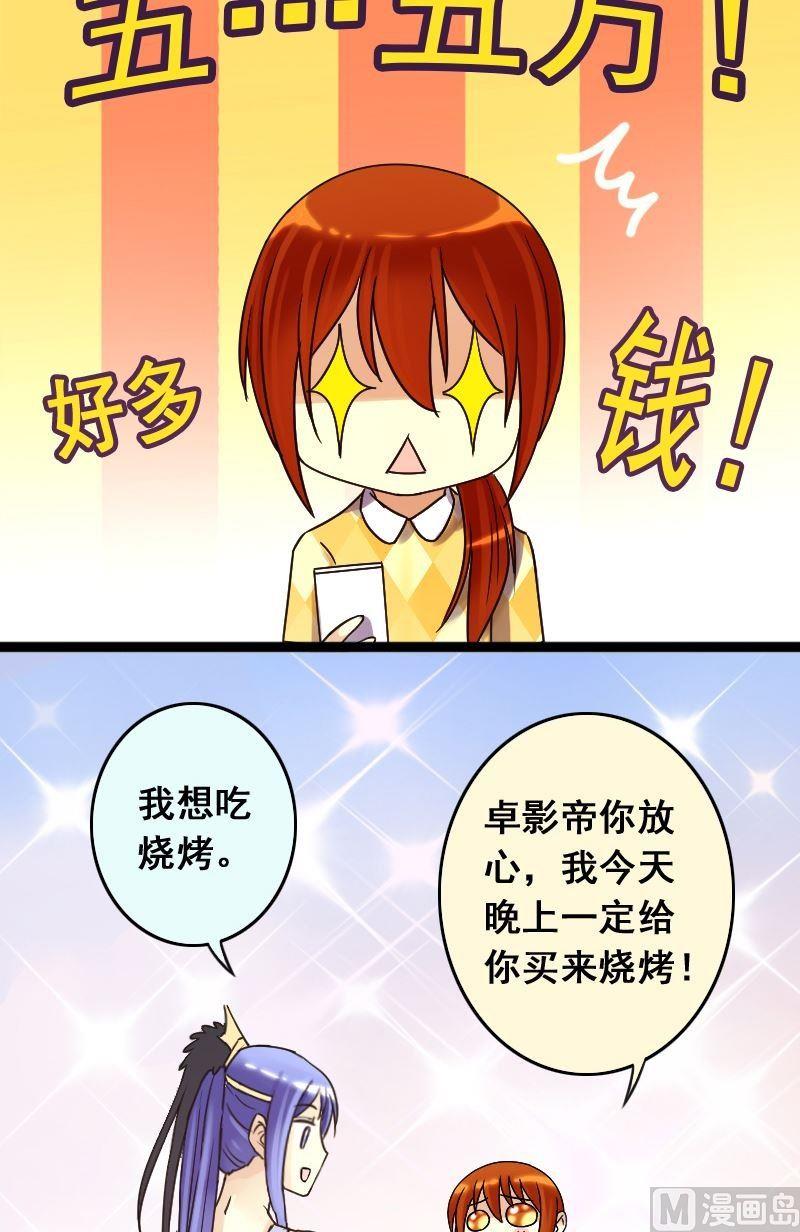 我的影帝大人韩漫全集-第68话有人喊冤 2无删减无遮挡章节图片 
