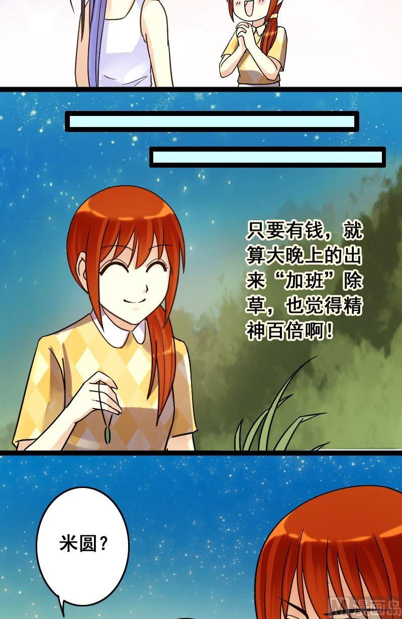 我的影帝大人韩漫全集-第68话有人喊冤 2无删减无遮挡章节图片 