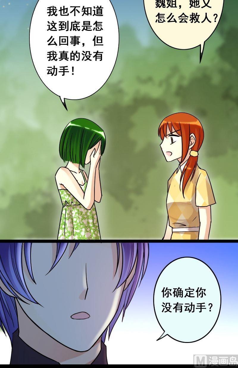 我的影帝大人韩漫全集-第68话有人喊冤 2无删减无遮挡章节图片 