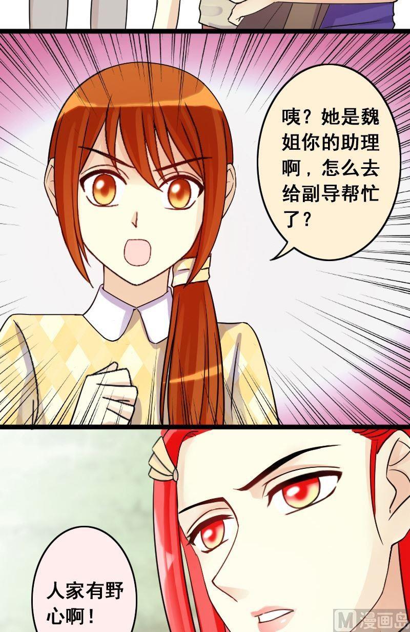 我的影帝大人韩漫全集-第68话有人喊冤 2无删减无遮挡章节图片 