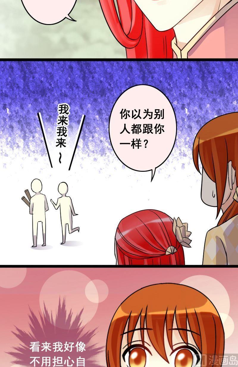 我的影帝大人韩漫全集-第68话有人喊冤 2无删减无遮挡章节图片 