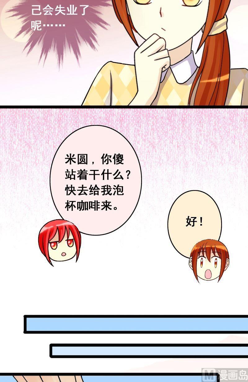 我的影帝大人韩漫全集-第68话有人喊冤 2无删减无遮挡章节图片 