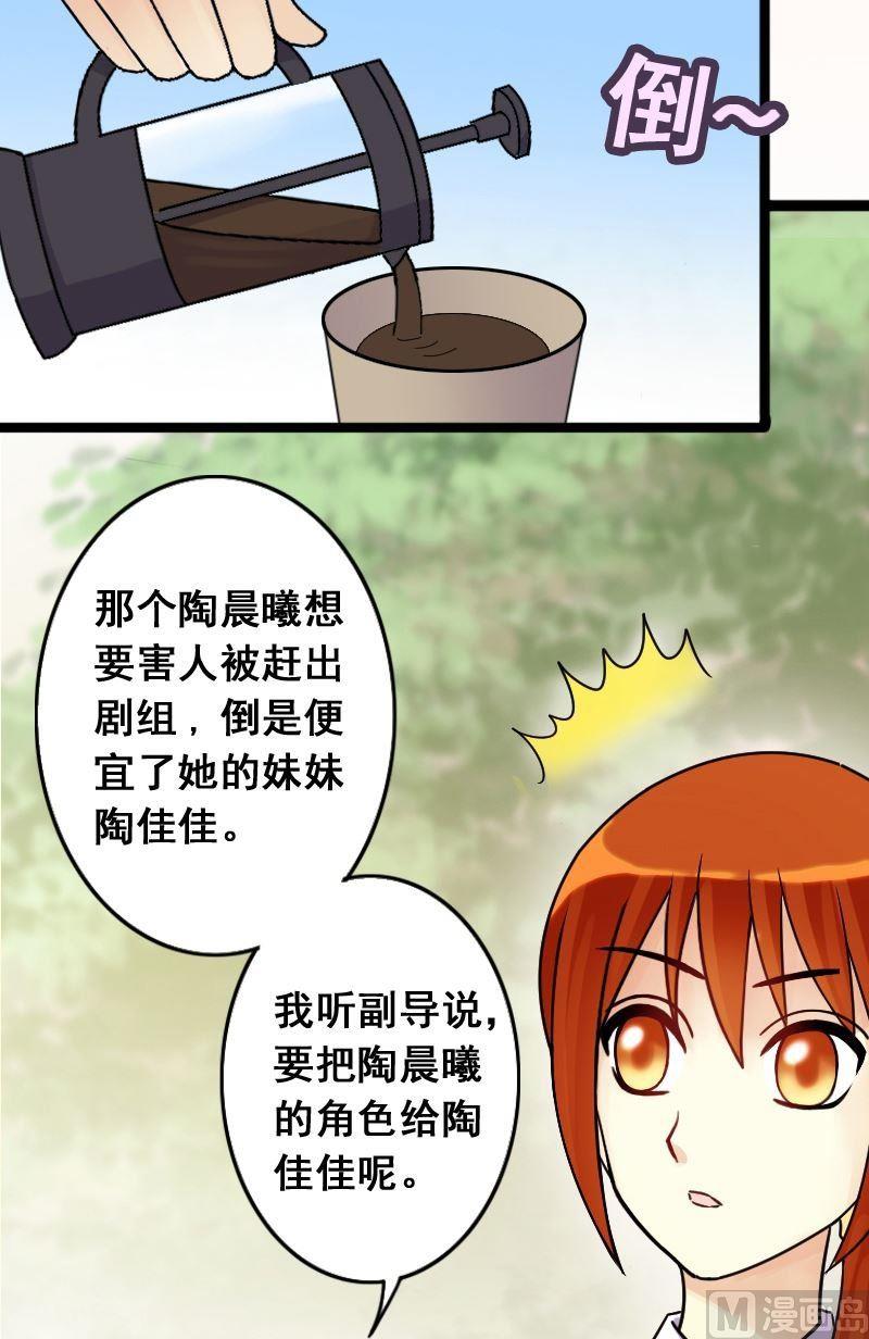 我的影帝大人韩漫全集-第68话有人喊冤 2无删减无遮挡章节图片 