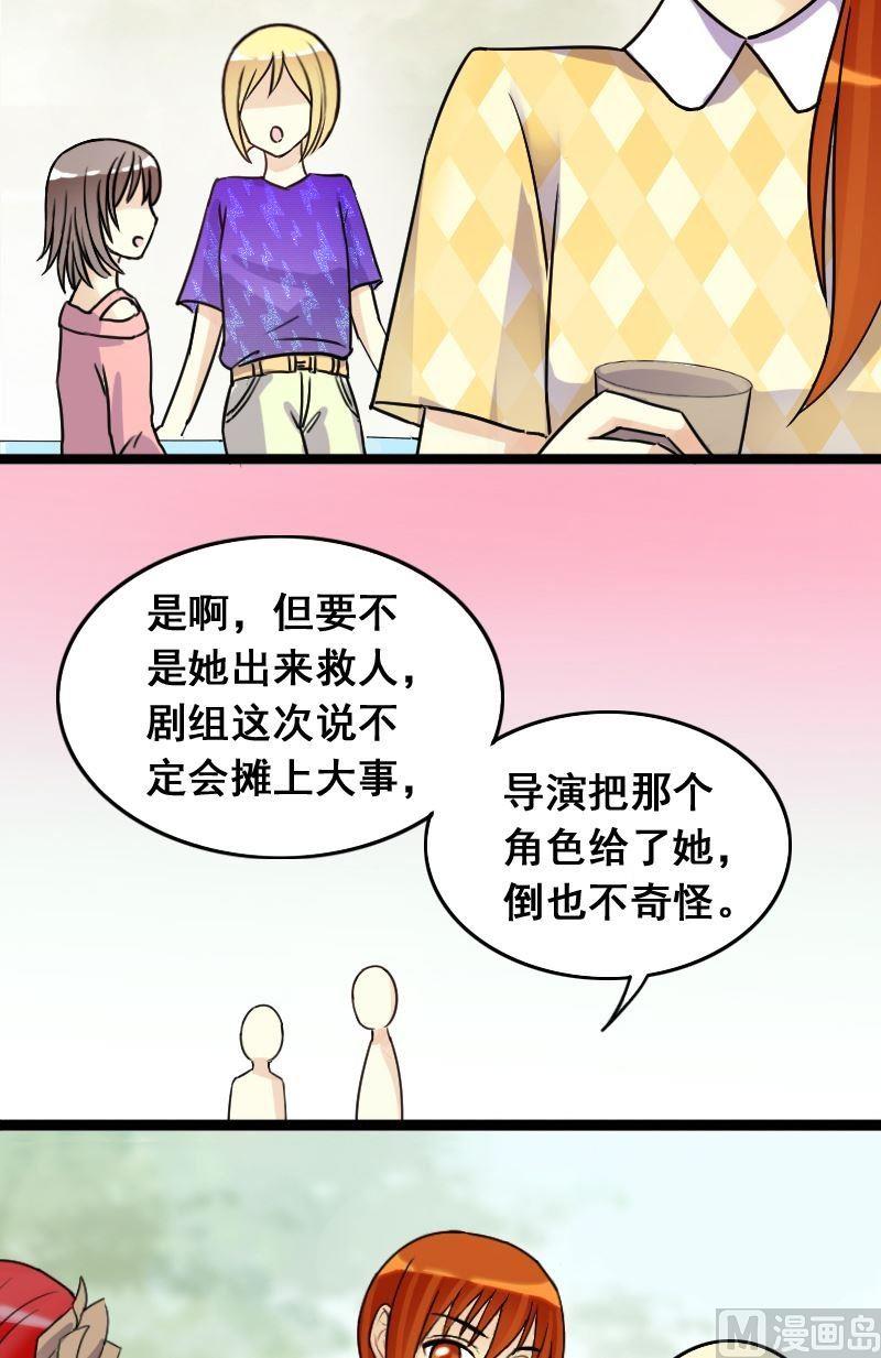 我的影帝大人韩漫全集-第68话有人喊冤 2无删减无遮挡章节图片 