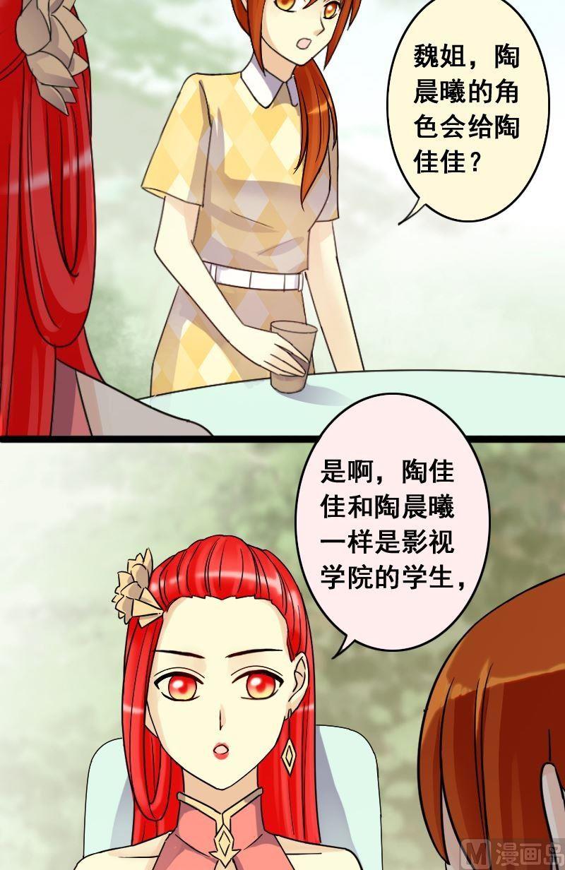 我的影帝大人韩漫全集-第68话有人喊冤 2无删减无遮挡章节图片 