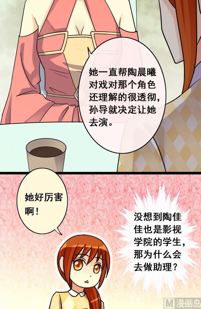 我的影帝大人韩漫全集-第68话有人喊冤 2无删减无遮挡章节图片 