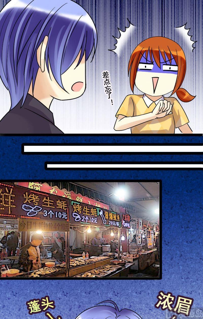 我的影帝大人韩漫全集-第69话伪装伪装 1无删减无遮挡章节图片 