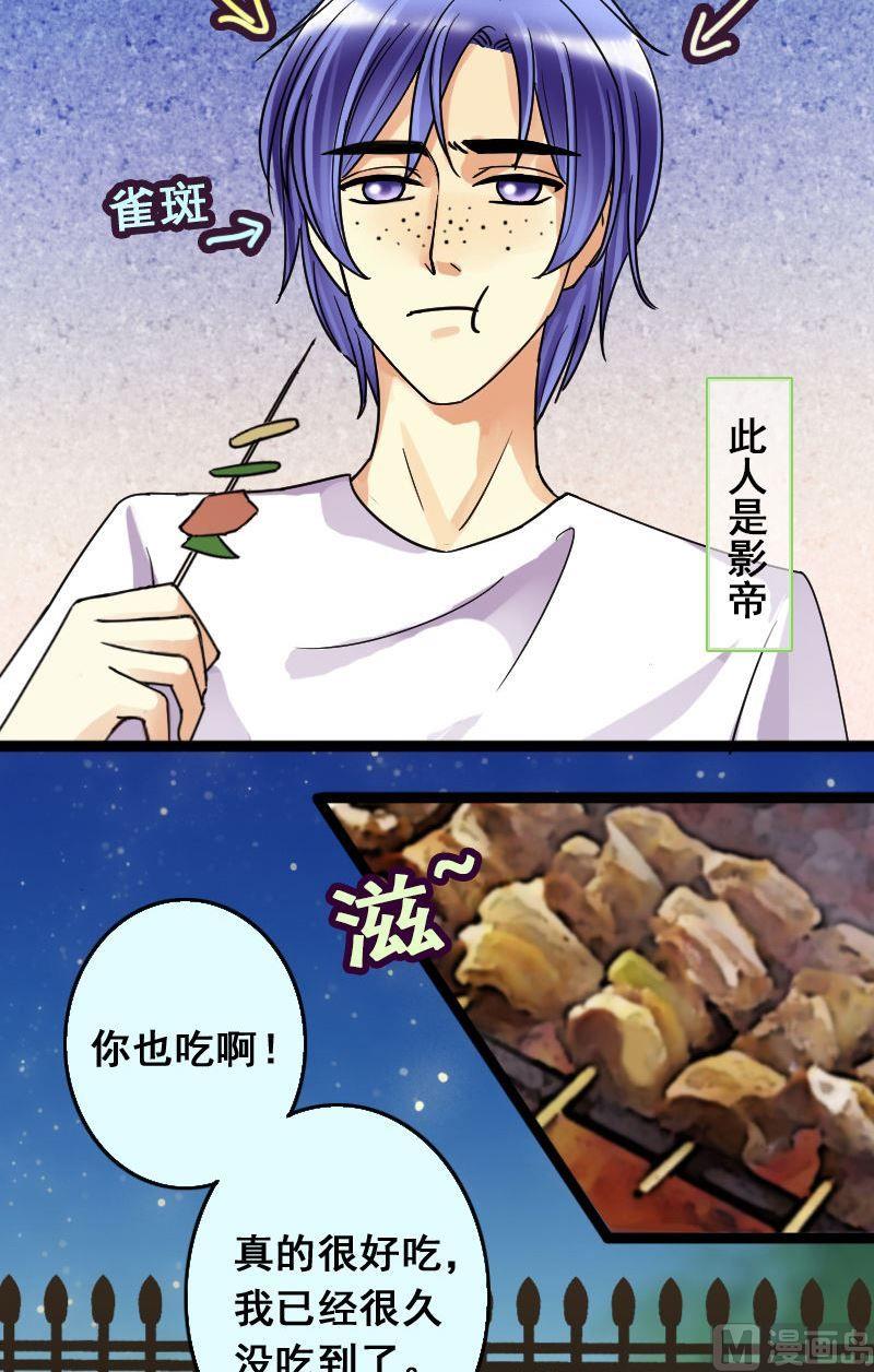 我的影帝大人韩漫全集-第69话伪装伪装 1无删减无遮挡章节图片 