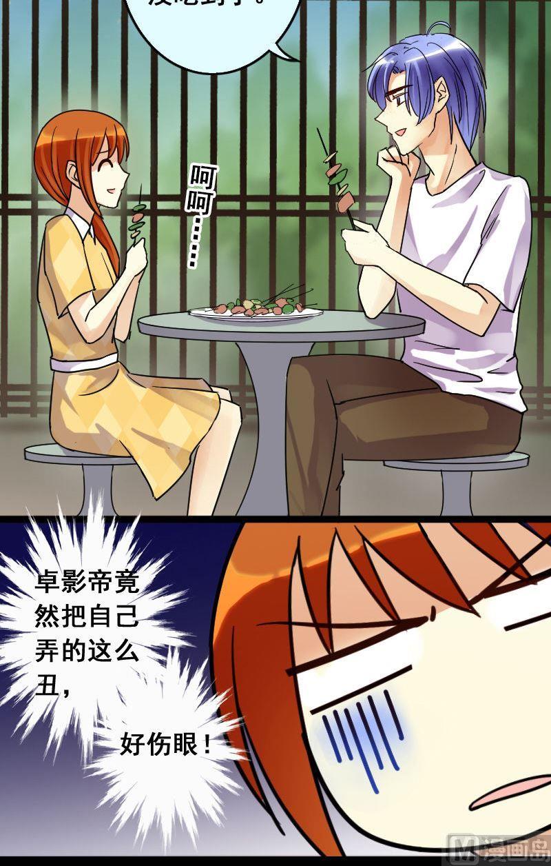 我的影帝大人韩漫全集-第69话伪装伪装 1无删减无遮挡章节图片 
