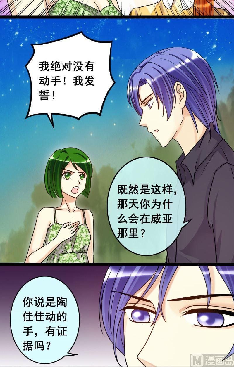 我的影帝大人韩漫全集-第69话伪装伪装 1无删减无遮挡章节图片 