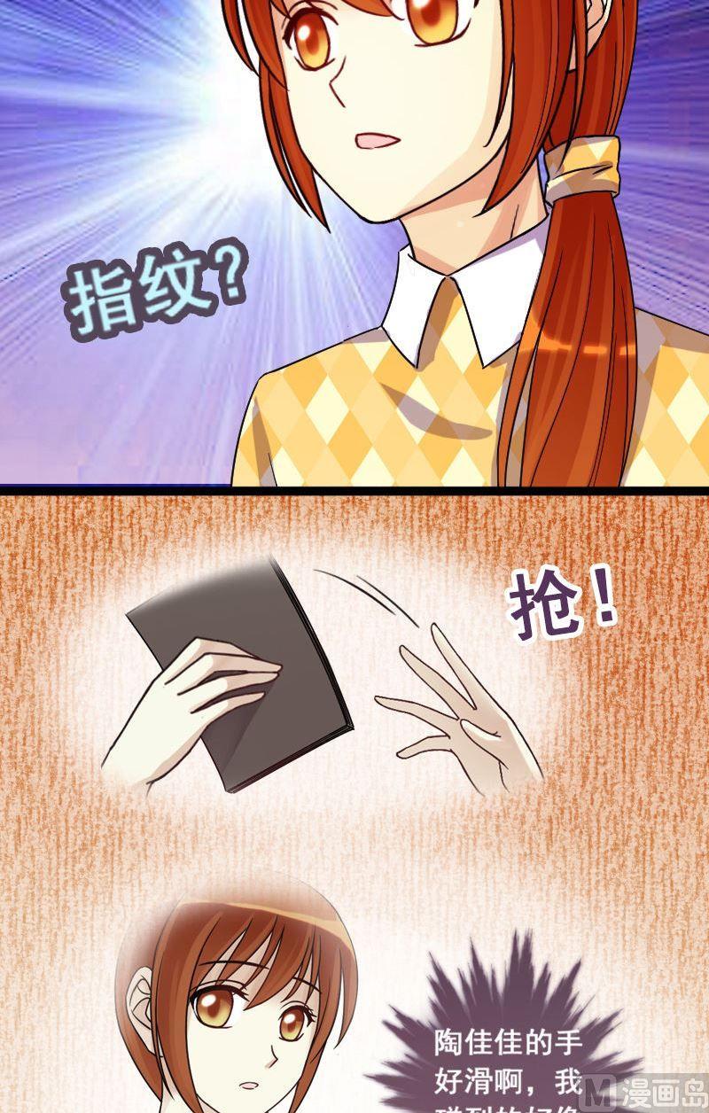 我的影帝大人韩漫全集-第69话伪装伪装 1无删减无遮挡章节图片 