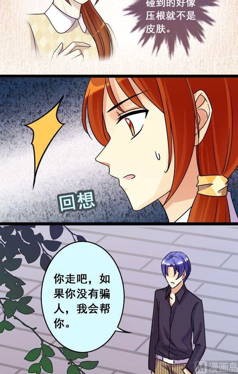 我的影帝大人韩漫全集-第69话伪装伪装 1无删减无遮挡章节图片 