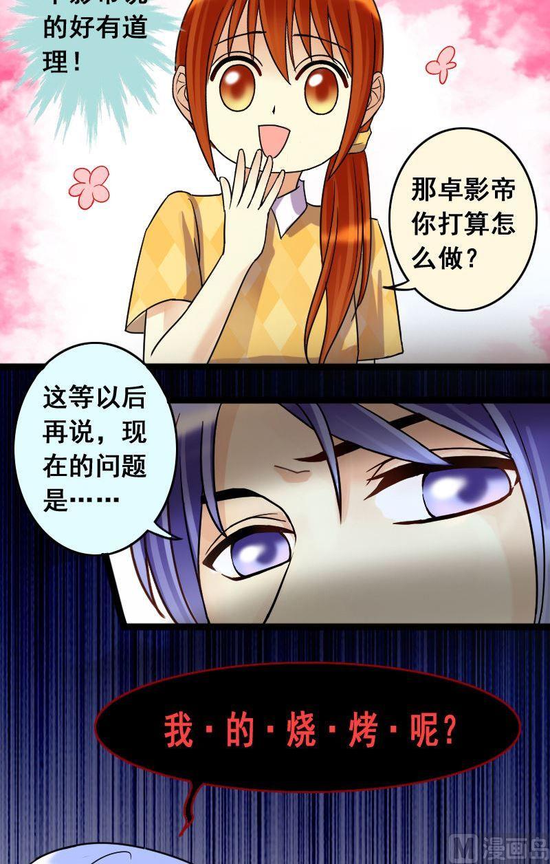 我的影帝大人韩漫全集-第69话伪装伪装 1无删减无遮挡章节图片 