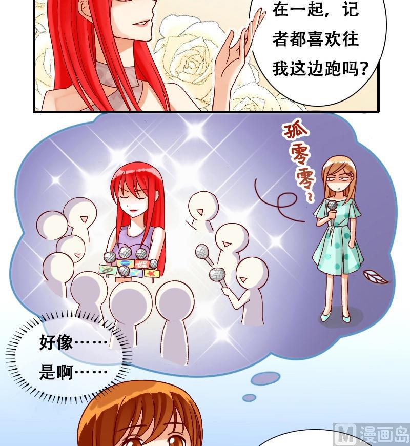 我的影帝大人韩漫全集-第8话 要去报仇（二）无删减无遮挡章节图片 