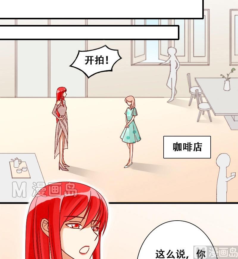 我的影帝大人韩漫全集-第8话 要去报仇（二）无删减无遮挡章节图片 