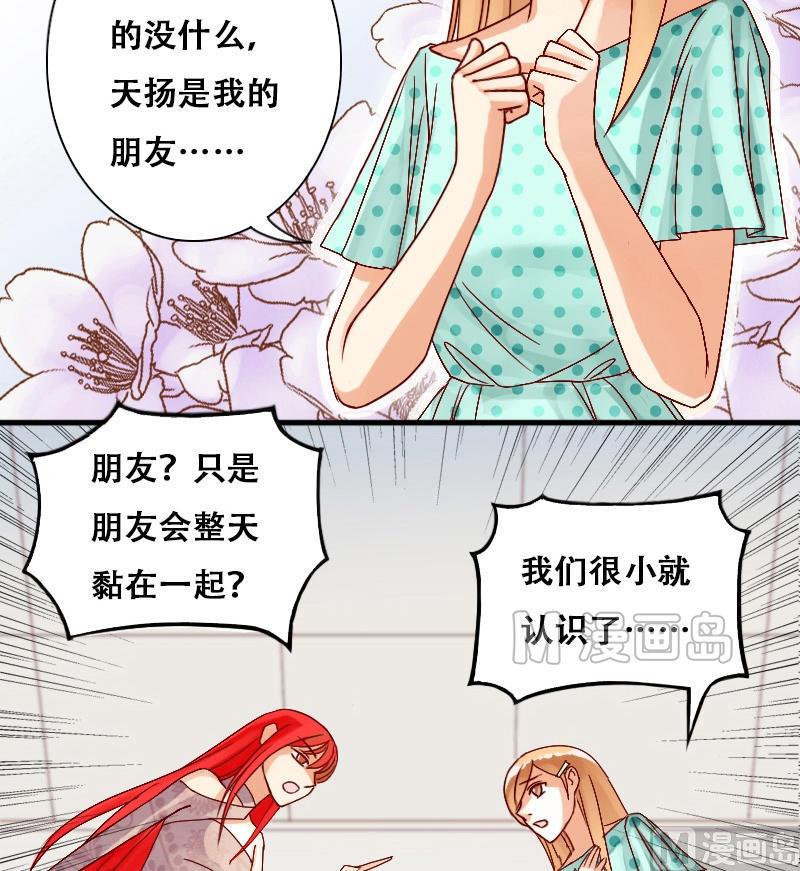 我的影帝大人韩漫全集-第8话 要去报仇（二）无删减无遮挡章节图片 