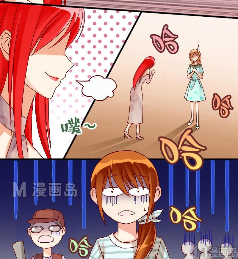 我的影帝大人韩漫全集-第8话 要去报仇（二）无删减无遮挡章节图片 