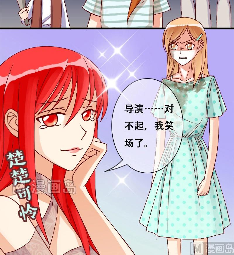 我的影帝大人韩漫全集-第8话 要去报仇（二）无删减无遮挡章节图片 