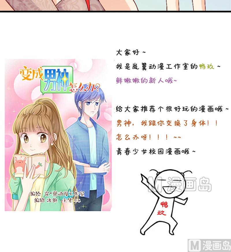我的影帝大人韩漫全集-第8话 要去报仇（二）无删减无遮挡章节图片 