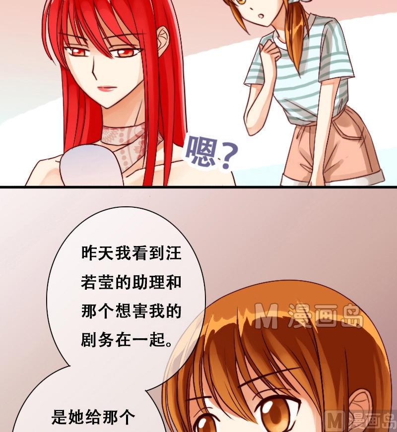我的影帝大人韩漫全集-第8话 要去报仇（二）无删减无遮挡章节图片 