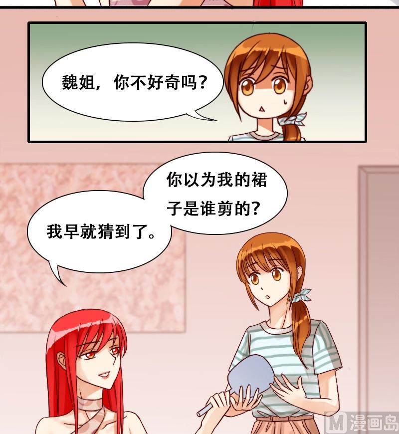 我的影帝大人韩漫全集-第8话 要去报仇（二）无删减无遮挡章节图片 
