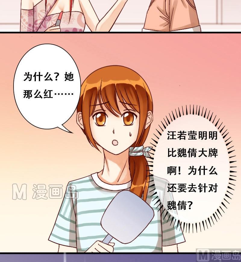 我的影帝大人韩漫全集-第8话 要去报仇（二）无删减无遮挡章节图片 