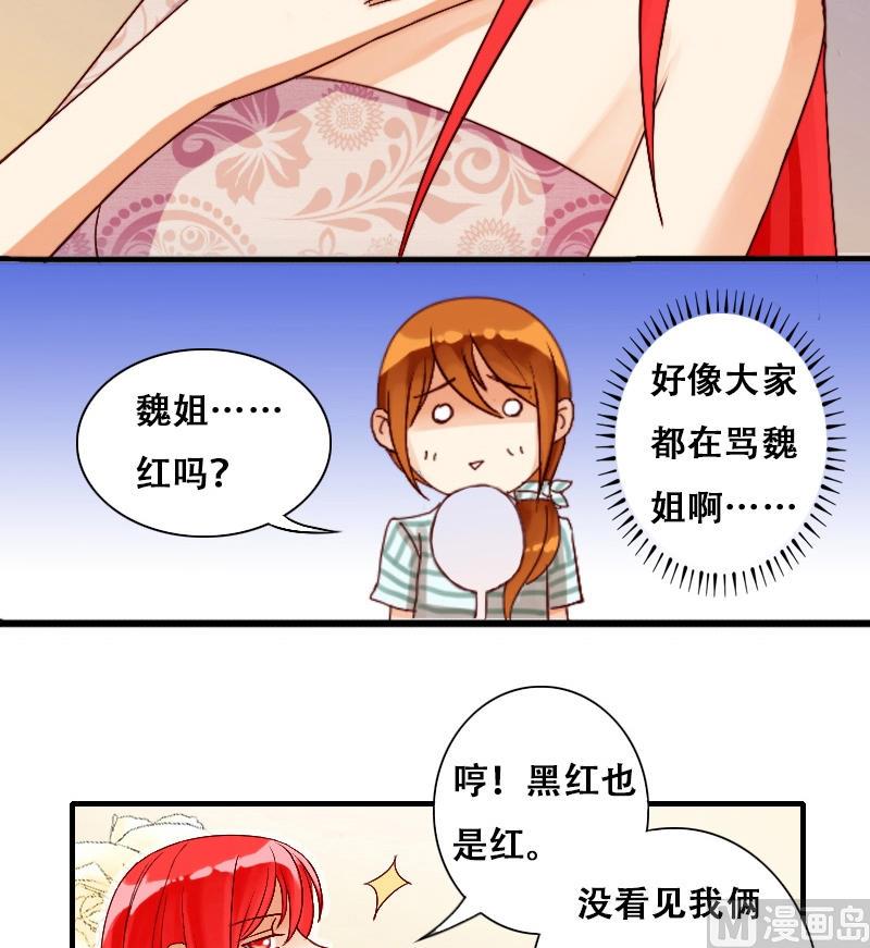 我的影帝大人韩漫全集-第8话 要去报仇（二）无删减无遮挡章节图片 