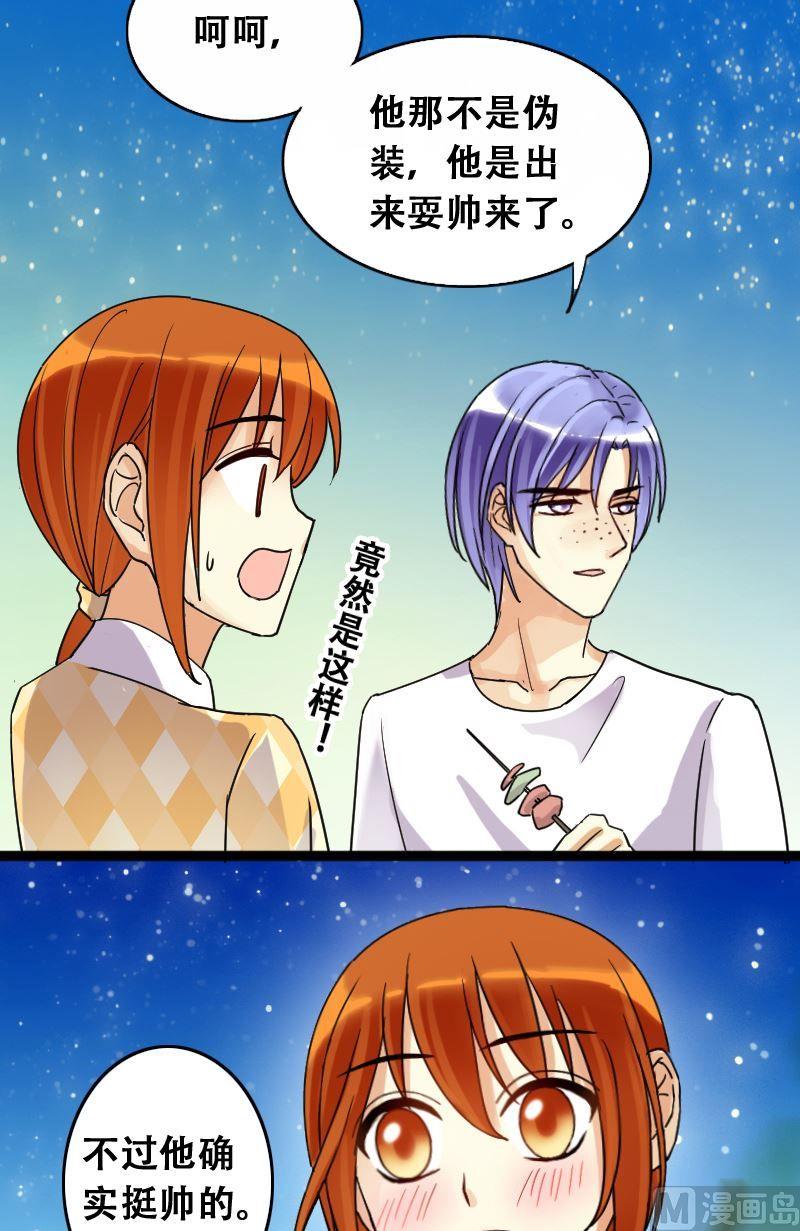 我的影帝大人韩漫全集-第70话伪装伪装 2无删减无遮挡章节图片 