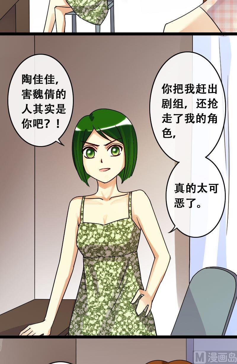我的影帝大人韩漫全集-第70话伪装伪装 2无删减无遮挡章节图片 