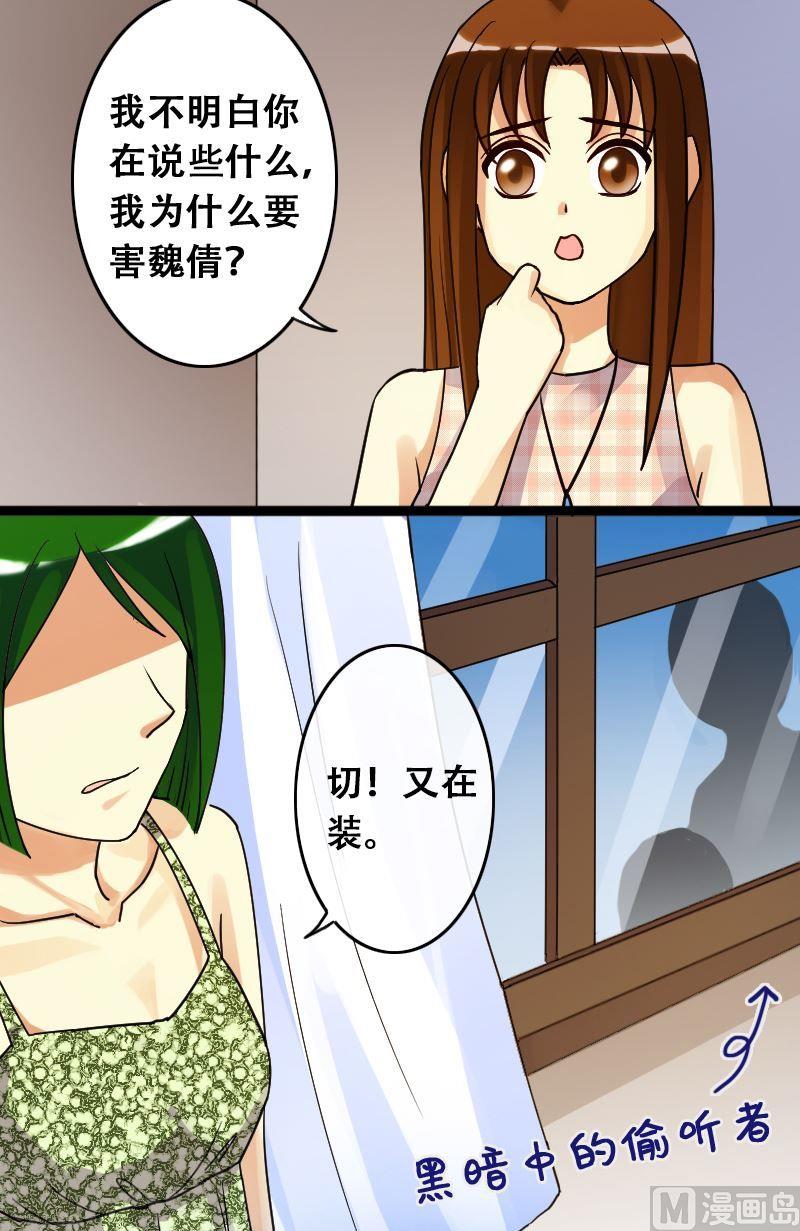 我的影帝大人韩漫全集-第70话伪装伪装 2无删减无遮挡章节图片 