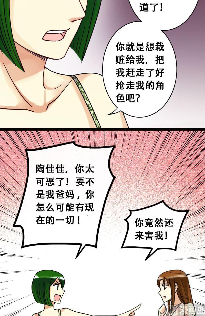 我的影帝大人韩漫全集-第70话伪装伪装 2无删减无遮挡章节图片 