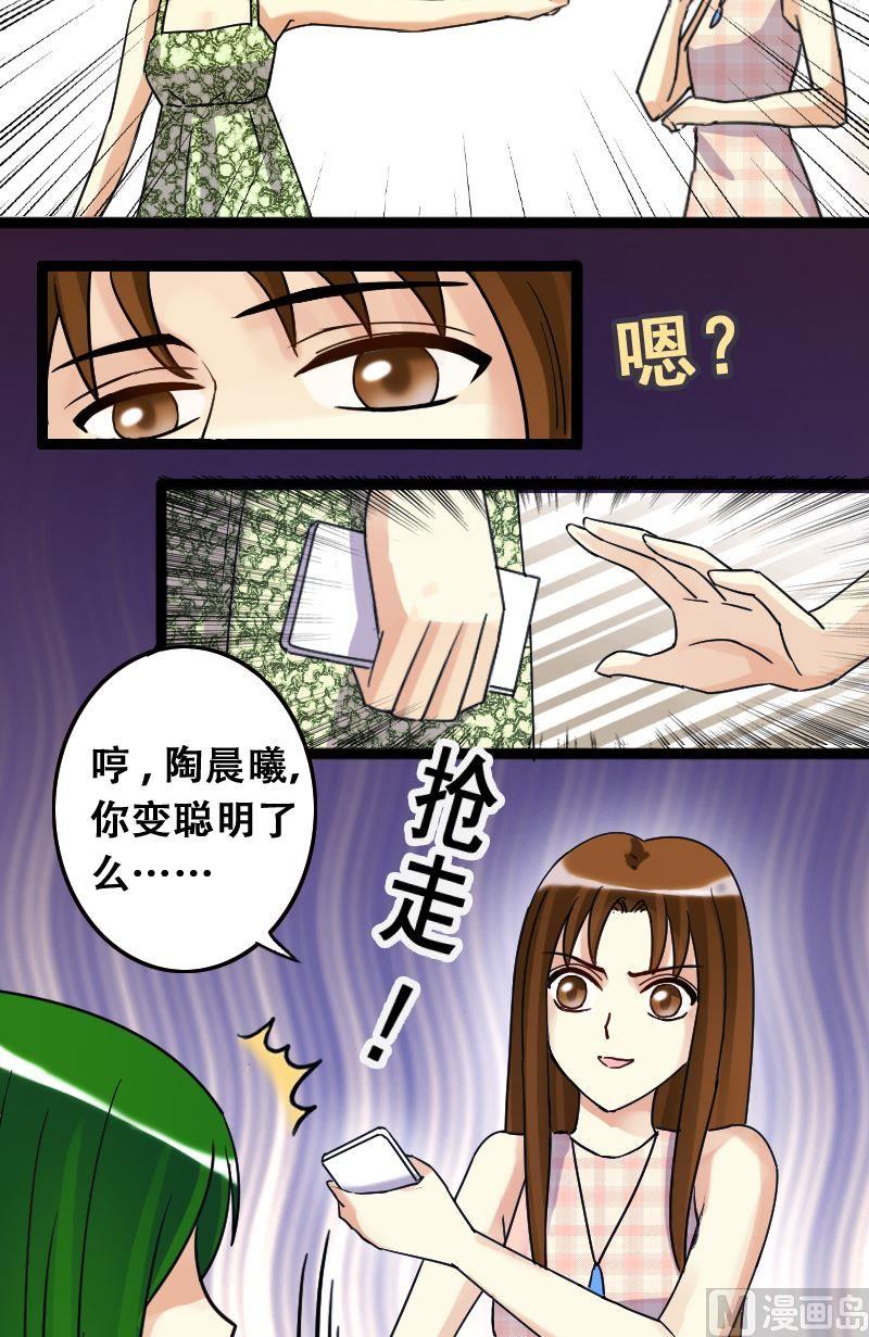 我的影帝大人韩漫全集-第70话伪装伪装 2无删减无遮挡章节图片 