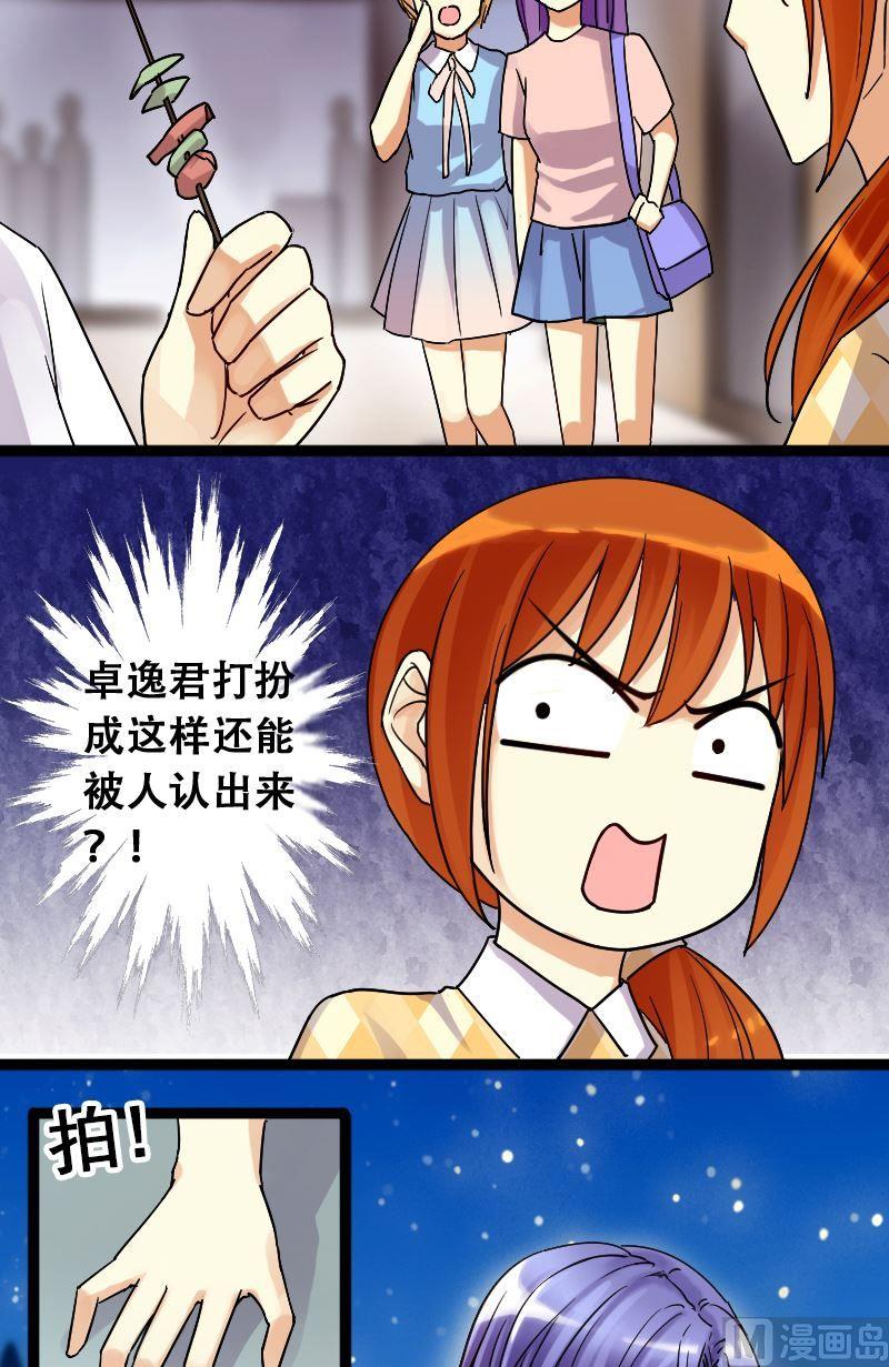 我的影帝大人韩漫全集-第70话伪装伪装 2无删减无遮挡章节图片 