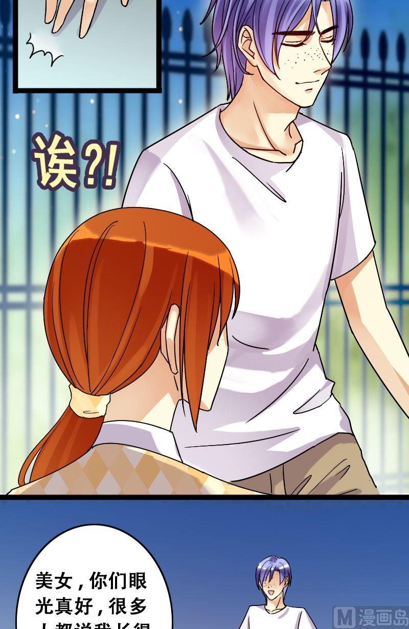 我的影帝大人韩漫全集-第70话伪装伪装 2无删减无遮挡章节图片 