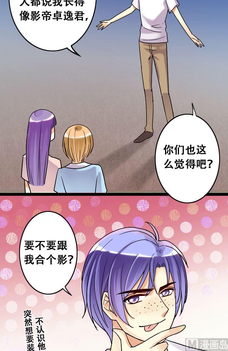 我的影帝大人韩漫全集-第70话伪装伪装 2无删减无遮挡章节图片 