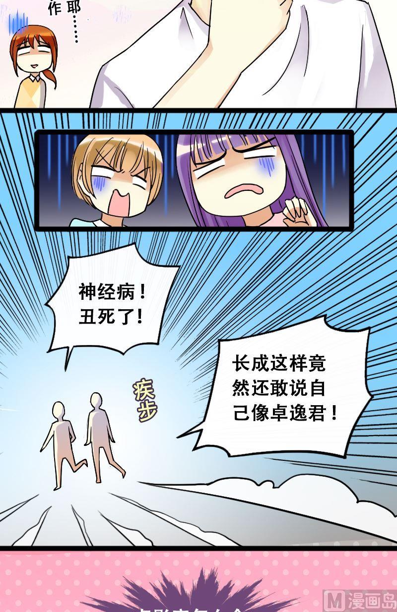 我的影帝大人韩漫全集-第70话伪装伪装 2无删减无遮挡章节图片 
