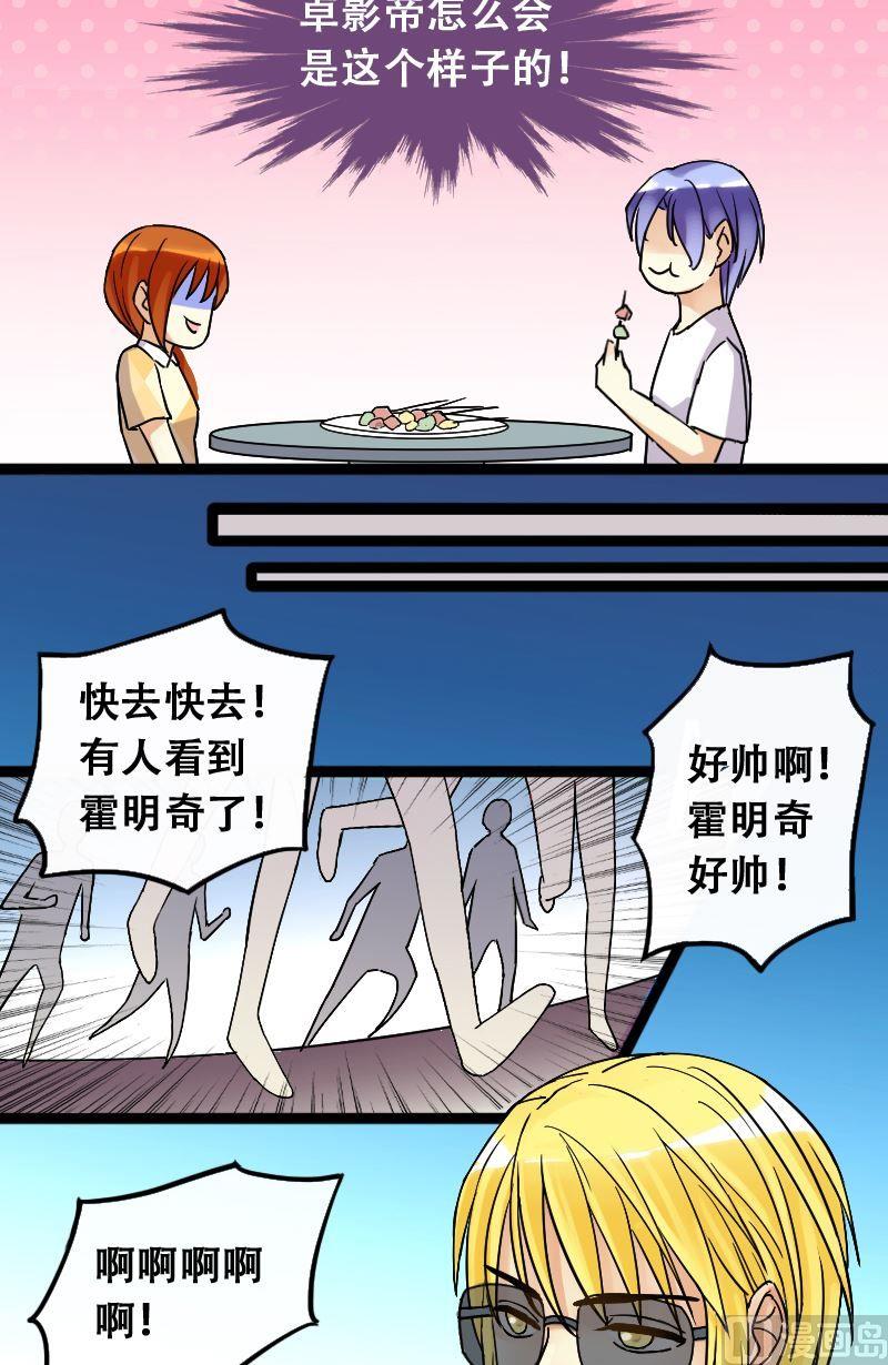 我的影帝大人韩漫全集-第70话伪装伪装 2无删减无遮挡章节图片 