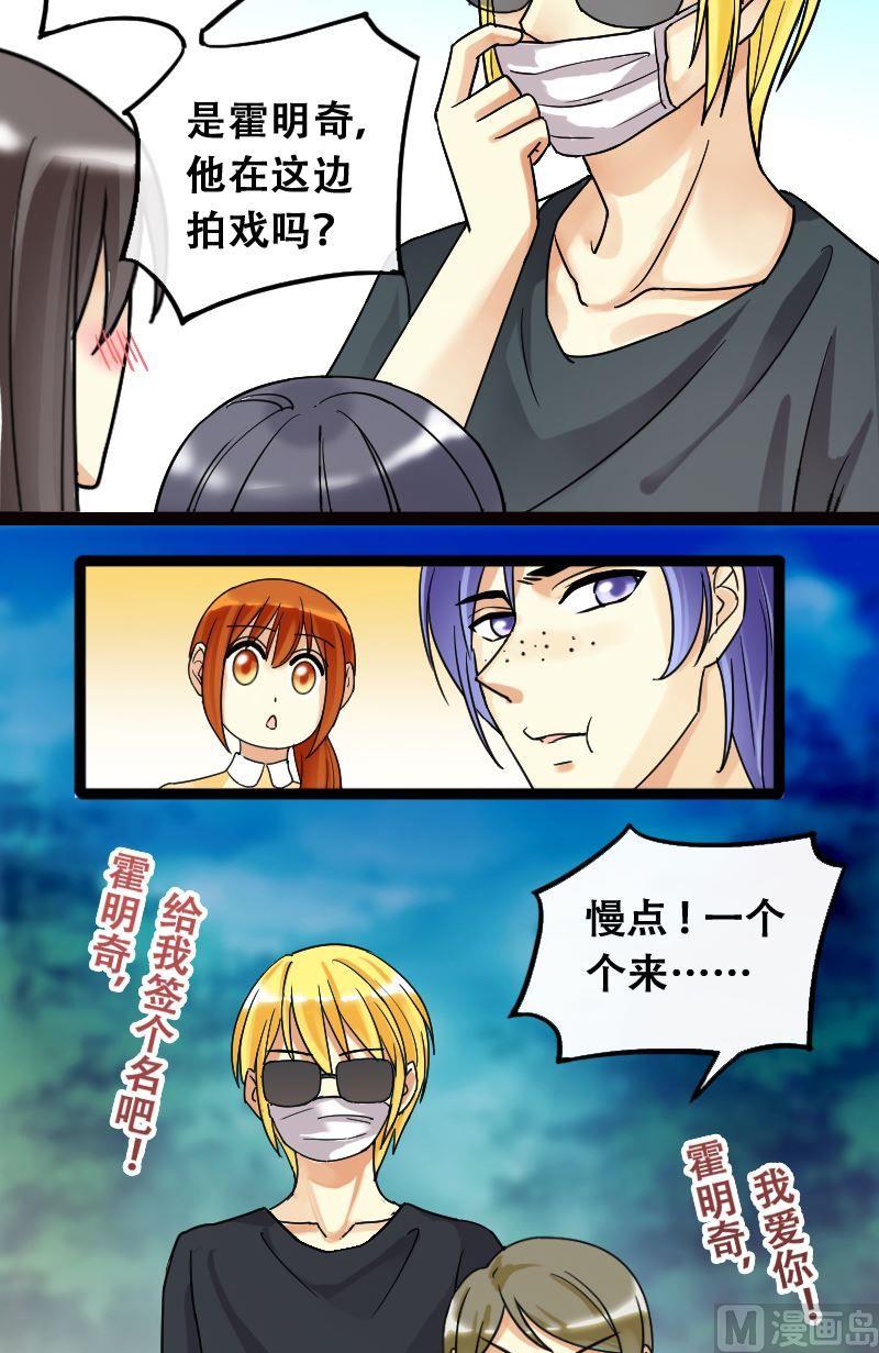 我的影帝大人韩漫全集-第70话伪装伪装 2无删减无遮挡章节图片 
