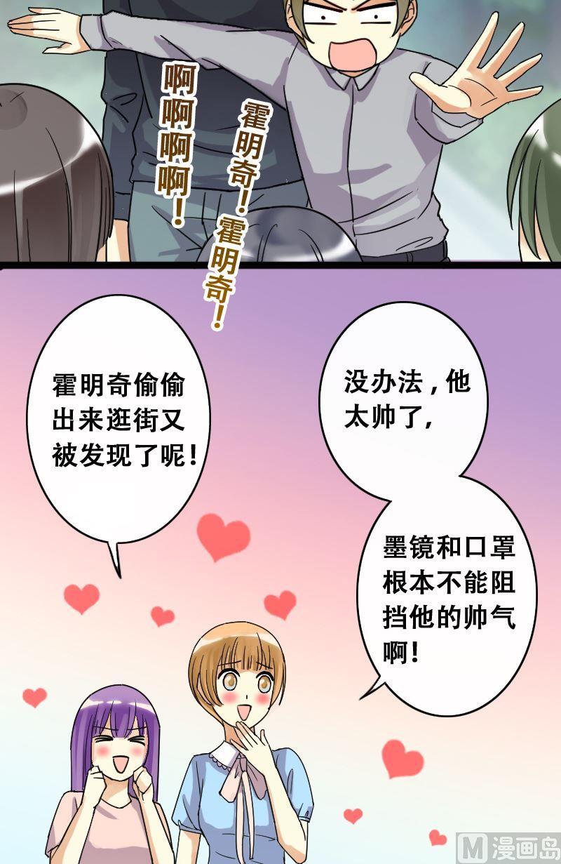 我的影帝大人韩漫全集-第70话伪装伪装 2无删减无遮挡章节图片 