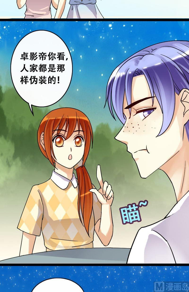 我的影帝大人韩漫全集-第70话伪装伪装 2无删减无遮挡章节图片 