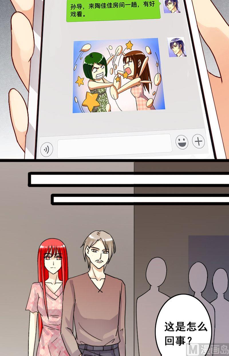 我的影帝大人韩漫全集-第71话真相大白 1无删减无遮挡章节图片 