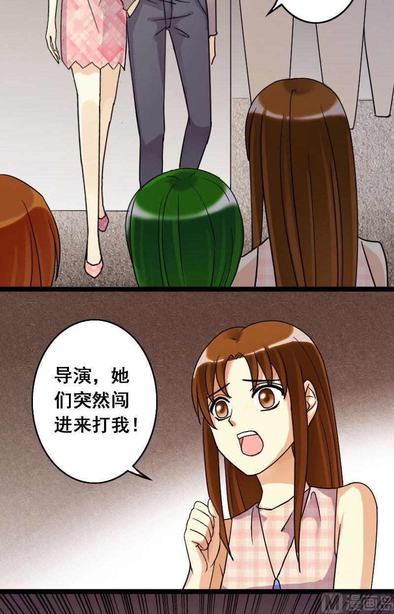 我的影帝大人韩漫全集-第71话真相大白 1无删减无遮挡章节图片 