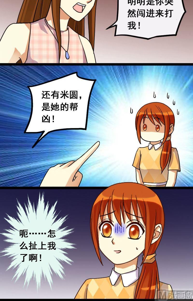 我的影帝大人韩漫全集-第71话真相大白 1无删减无遮挡章节图片 